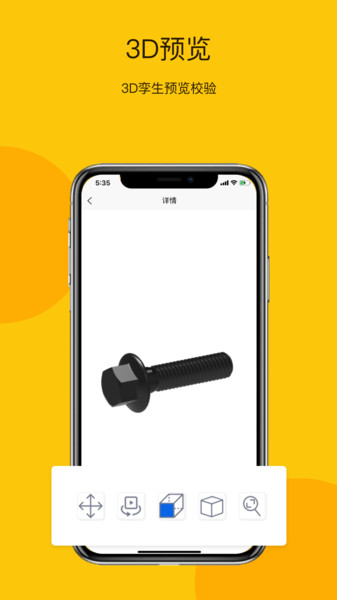 工数宝app 工数宝最新版下载