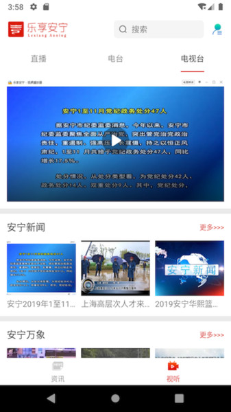 乐享安宁app 乐享安宁软件下载