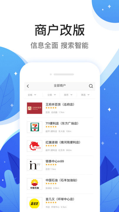 和信通官方版 和信通app下载安装