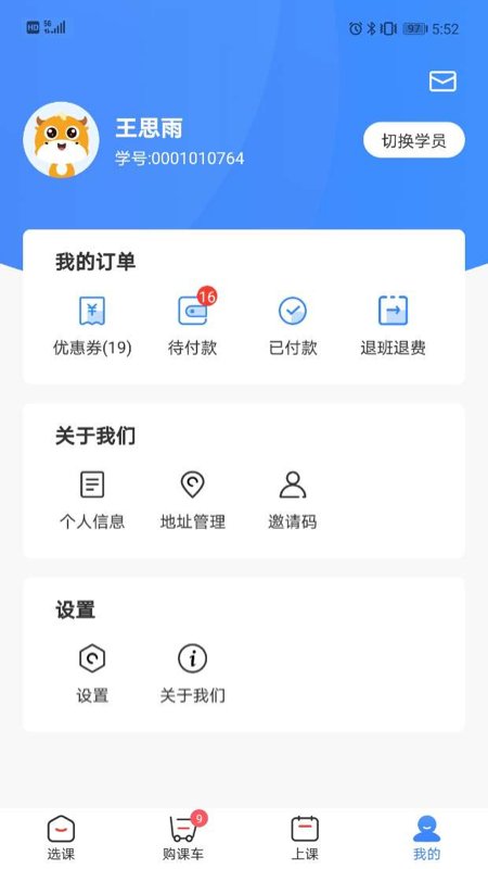杰睿教育app最新版 杰睿教育app官方下载
