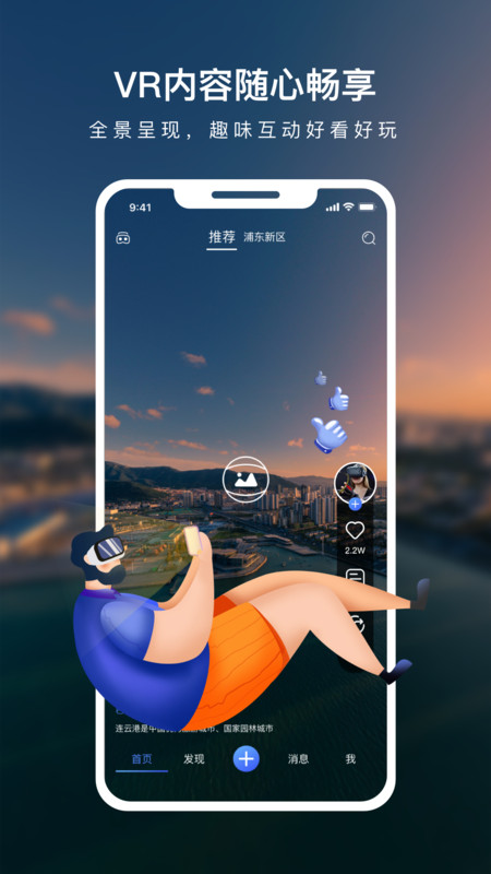蛙色vrapp 蛙色vr直播下载