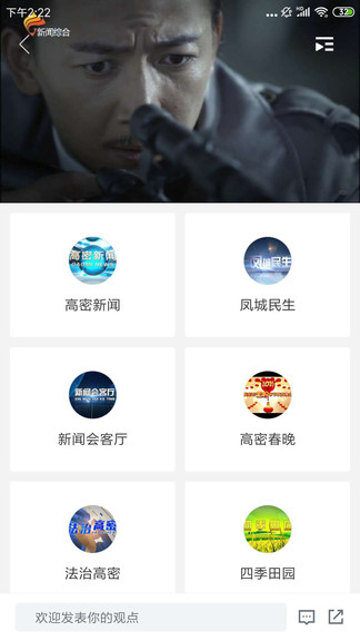 爱高密移动客户端 爱高密官方下载