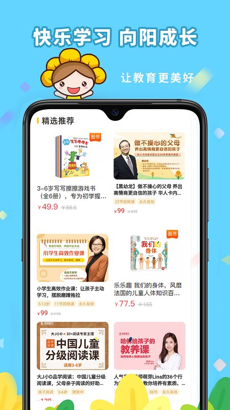 向日葵妈妈app下载