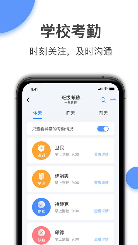 和丁丁教师端最新版下载