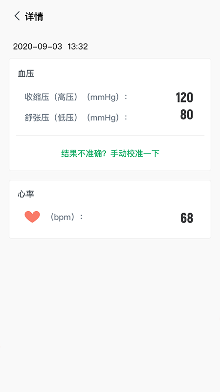 爱血压app 爱血压软件下载