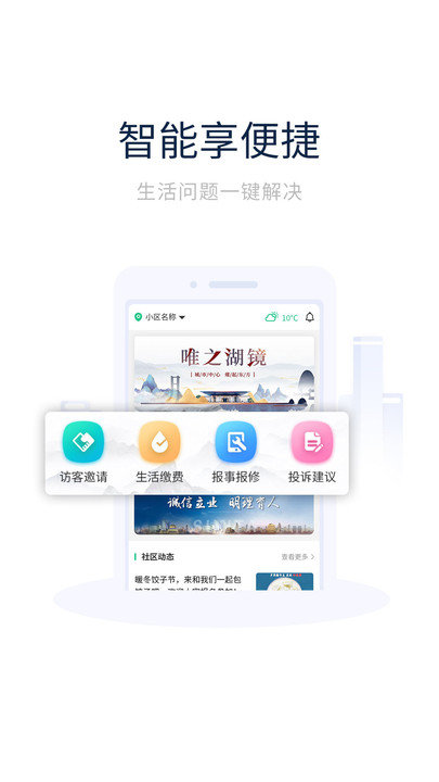 创收物业app 创收物业最新版下载