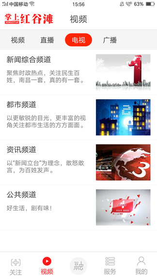 掌上红谷滩最新版 掌上红谷滩软件下载