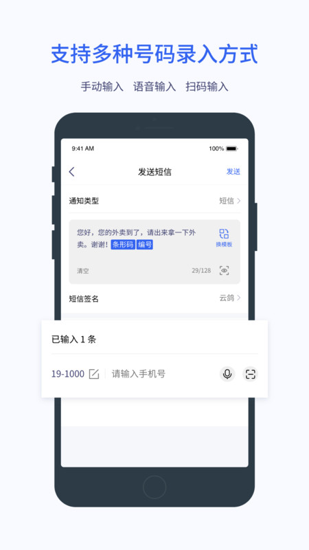 云鸽app 云鸽app官方下载安装