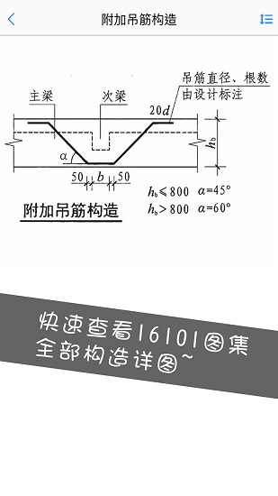 钢筋大师app 钢筋大师免费版下载