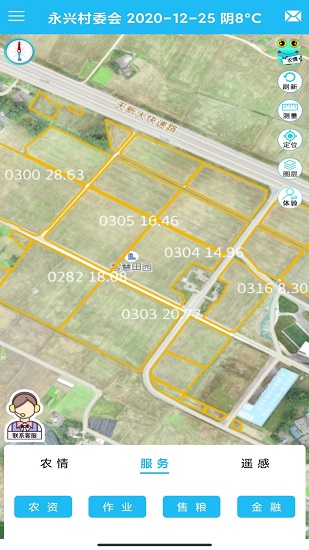 吉时雨最新版下载