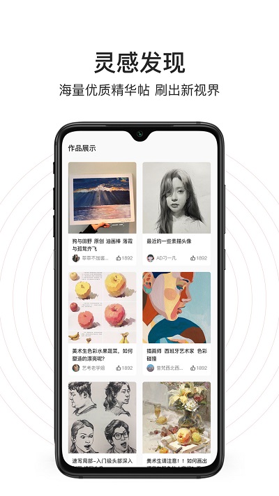 美术君app 美术君最新版下载