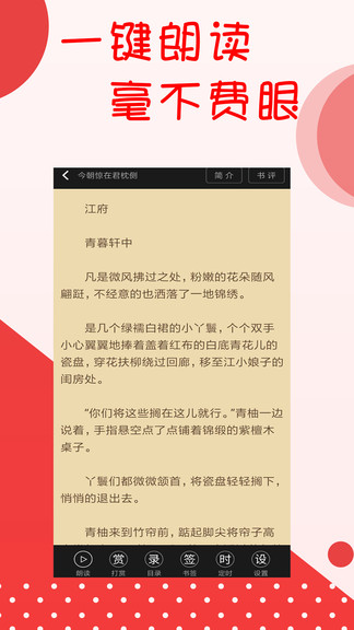 阅听文学手机版 阅听文学app下载