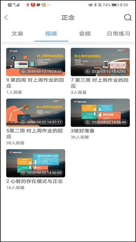 聚焦心理app 聚焦心理最新版下载