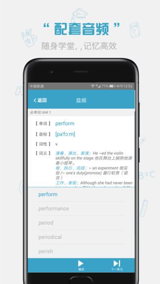 红宝书词汇最新版 红宝书词汇官方下载