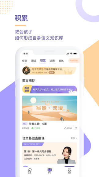豆神学习法官方版 豆神学习法app下载