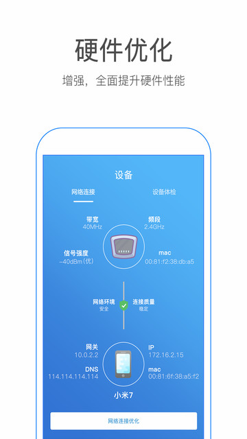 wifi密码查看王官方版 wifi密码查看王app下载