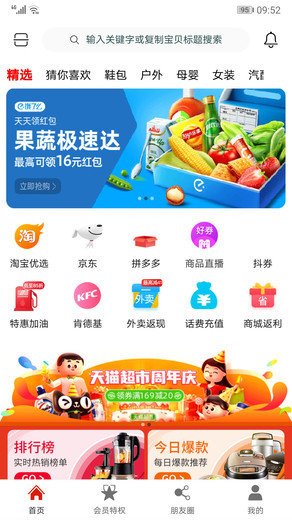 卷糖app 卷糖手机版下载