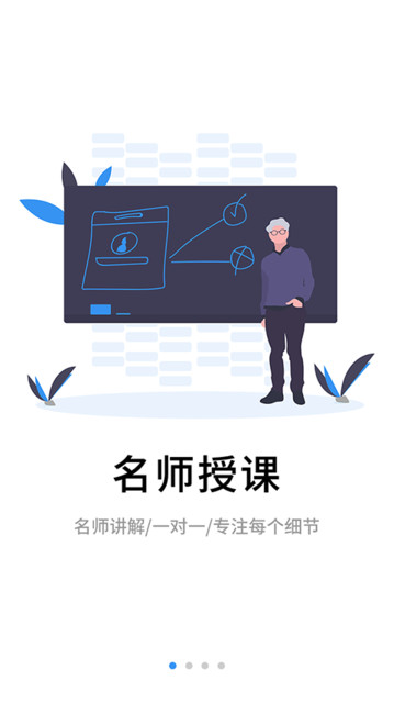 伴考网校app下载