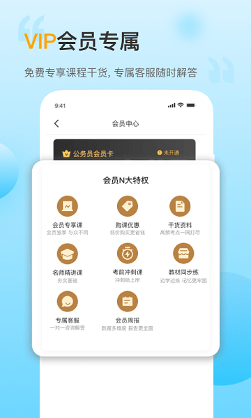 考小帮app 考小帮官方版下载