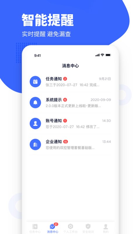 瑞森安全app 瑞森安全官方版下载