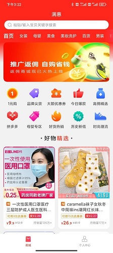 满惠日记手机版 满惠日记app下载