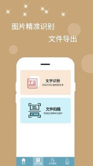 全能扫描器官方版 全能扫描器app下载