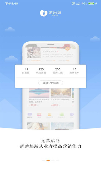 游米游app 游米游官方版下载