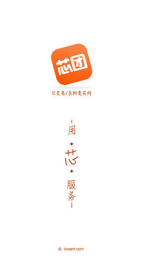 芯团最新版 芯团最app下载