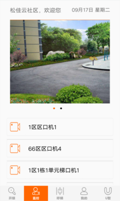 松佳云社区手机版下载