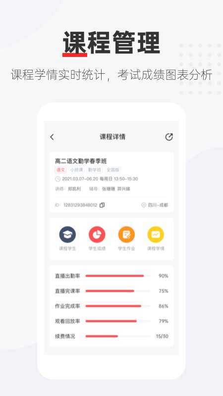 优课好老师app 优课好老师软件下载