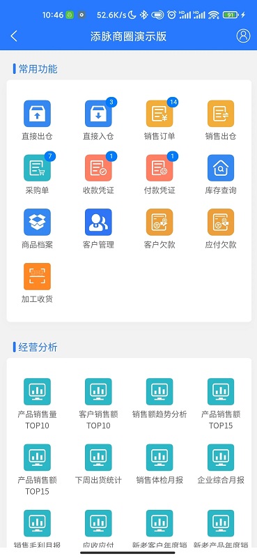 添脉商圈手机版 添脉商圈app