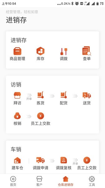 如意订货手机版下载