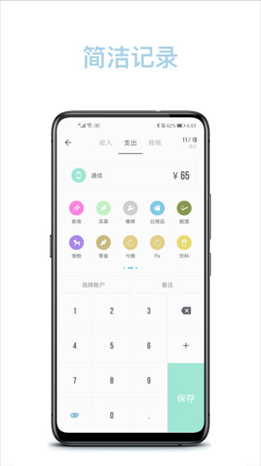 记账助手软件下载