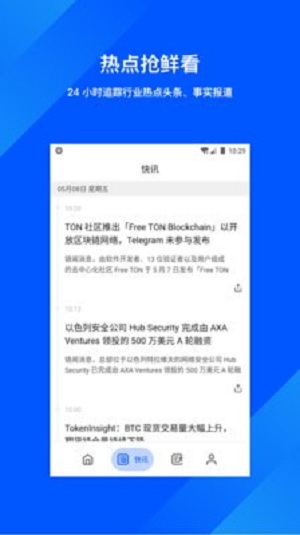 链闻app 链闻最新版下载