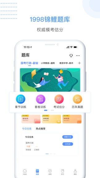 1998课堂软件下载