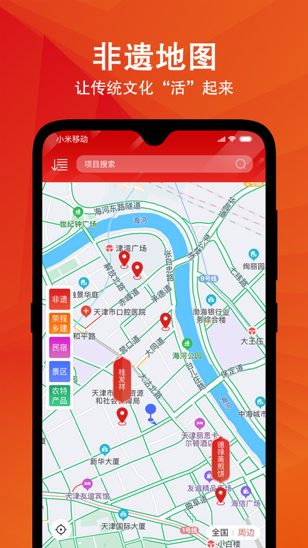 时代记忆手机版app 时代记忆最新版下载