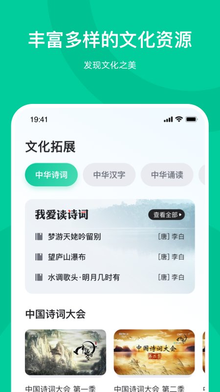 知学中文软件 知学中文手机版下载