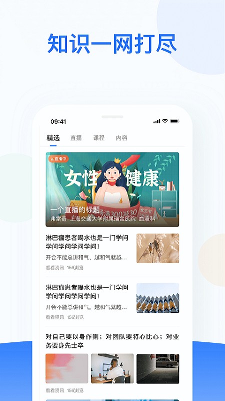 复星健康医生端 复星健康医生版app下载