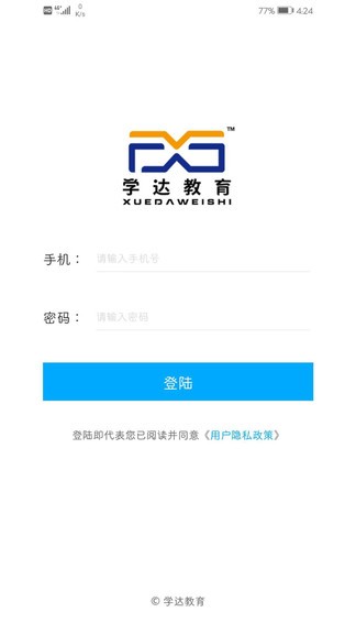 学达教育最新版 学达教育软件下载