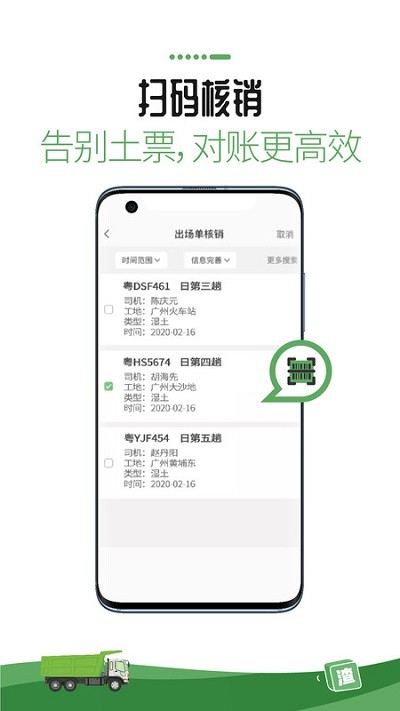 渣渣宝app 渣渣宝正式版下载