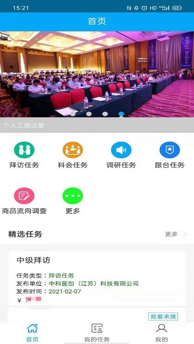 亿联工坊app 亿联工坊手机版下载