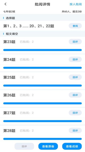 新教育教师端软件 新教育教师端app下载