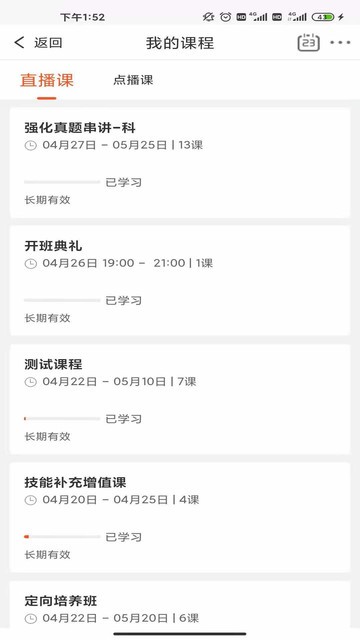 小犀课堂官方版 小犀课堂app下载