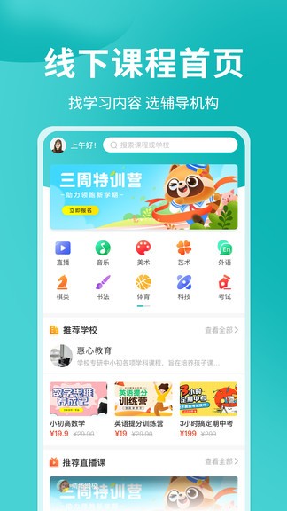 学汇学会最新版 学汇学会app下载