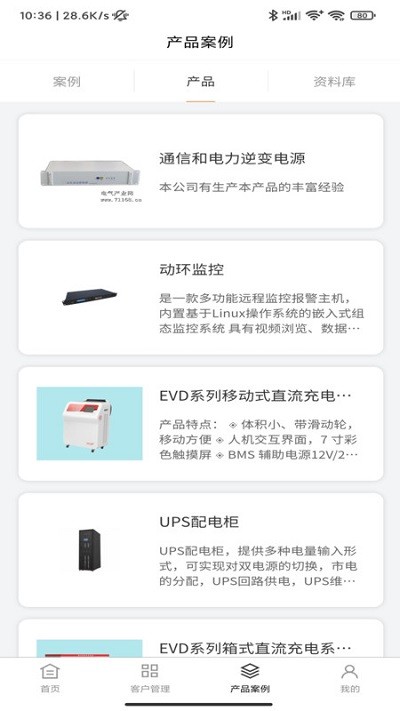 浩沅智维app 浩沅智维官方下载