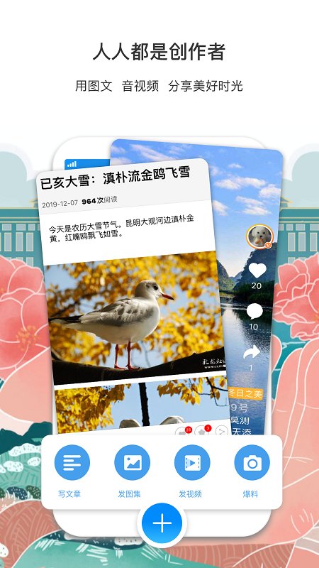 彩龙社区app手机版 彩龙社区app注册下载