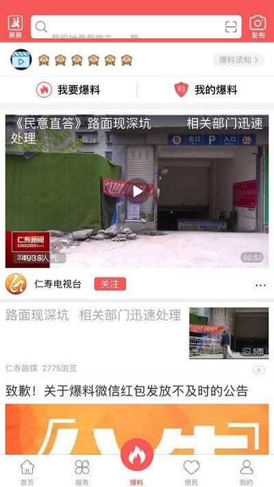 大美仁寿app 大美仁寿最新版下载