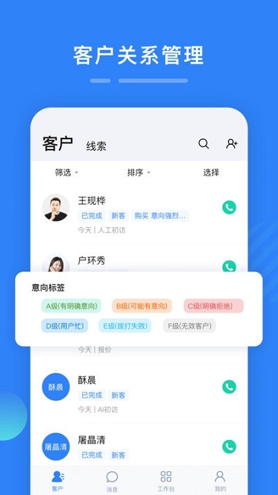 百应宝app 百应宝手机版下载