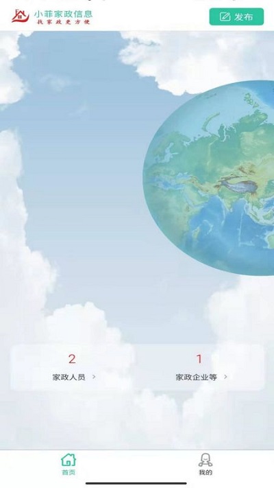 小菲家政app 小菲家政最新版下载