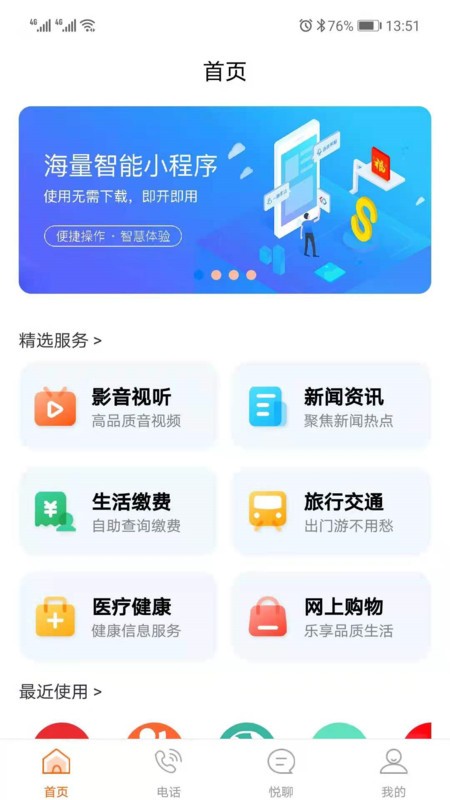 福助理app 福助理官方版下载